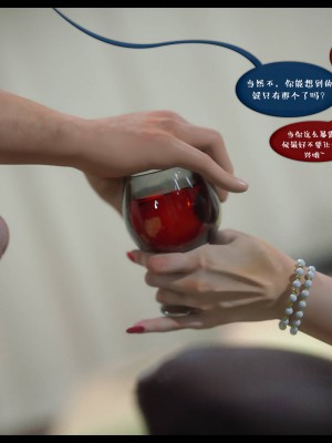 [3D][Nox] Nature of Nurture Chapter One 1-2 (完)_0882