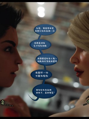 [3D][Nox] Nature of Nurture Chapter One 1-2 (完)_0898