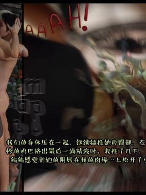 [3D][Nox] Nature of Nurture Chapter One 1-2 (完)_0907