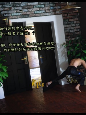 [3D][Nox] Nature of Nurture Chapter One 1-2 (完)_0927