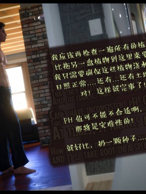 [3D][Nox] Nature of Nurture Chapter One 1-2 (完)_0930