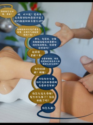 [3D][Nox] Nature of Nurture Chapter One 1-2 (完)_0942