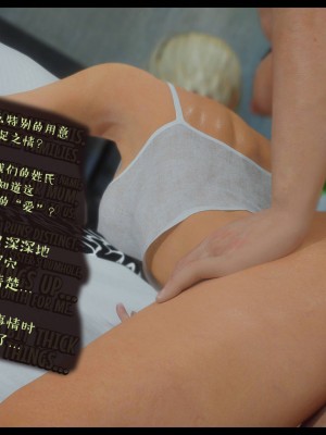 [3D][Nox] Nature of Nurture Chapter One 1-2 (完)_0961