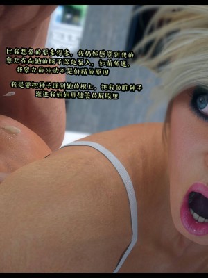 [3D][Nox] Nature of Nurture Chapter One 1-2 (完)_0983