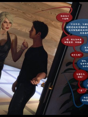 [3D][Nox] Nature of Nurture Chapter One 1-2 (完)_0999