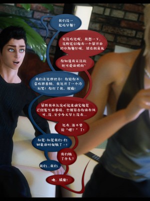 [3D][Nox] Nature of Nurture Chapter One 1-2 (完)_1085