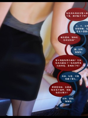 [3D][Nox] Nature of Nurture Chapter One 1-2 (完)_1086