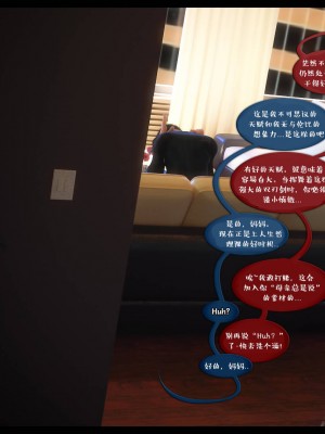 [3D][Nox] Nature of Nurture Chapter One 1-2 (完)_1090