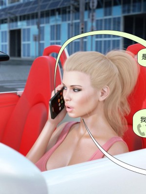 [3D][Pegasus Smit] Au naturel 1-11 [喵子汉化组]_0812
