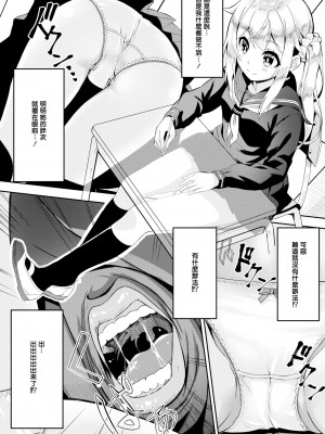 [ぬんぬ] スカートの中はファンタジー (ファンキーベイビー) [期远肝制] [無修正] [DL版]_QY21-4-03