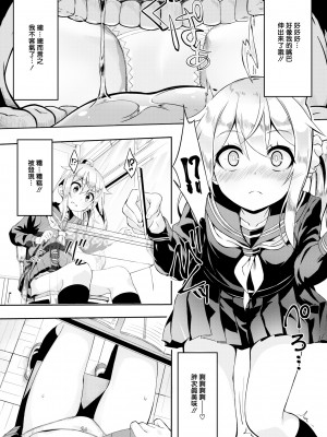 [ぬんぬ] スカートの中はファンタジー (ファンキーベイビー) [期远肝制] [無修正] [DL版]_QY21-4-04