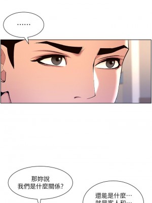 帝王App 19-20話_20_27