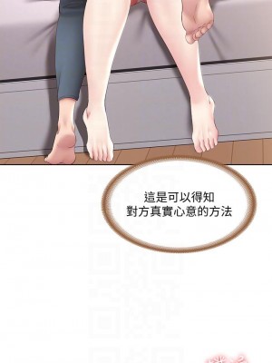 寄宿日記 94-95話_95_14