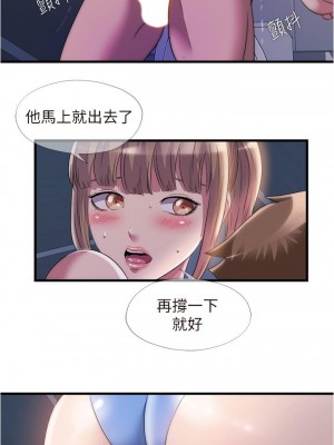 滿溢游泳池 68-69話_68_15