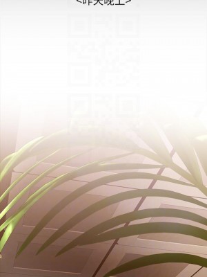 美麗新世界 146-147話_146_04