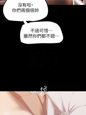 美麗新世界 146-147話_146_14