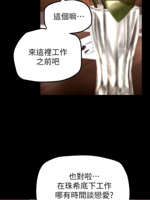 美麗新世界 146-147話_146_17