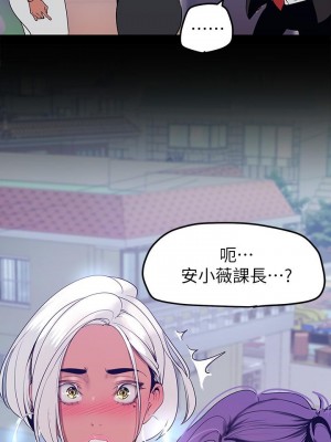 美麗新世界 146-147話_146_24