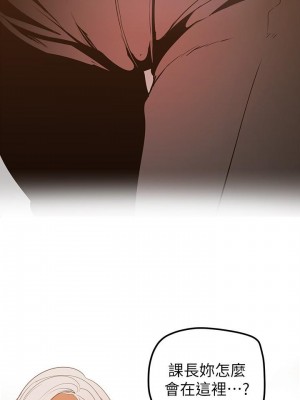 美麗新世界 146-147話_146_26