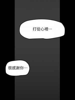 美麗新世界 146-147話_146_34