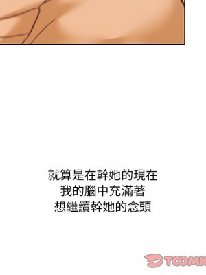 神似初戀的她 90-91話_91_063
