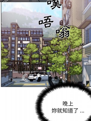 神似初戀的她 90-91話_91_119