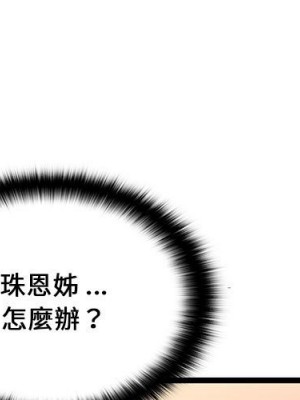 逃不出的陷阱 15-16話_15_001