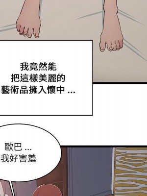 逃不出的陷阱 15-16話_16_009