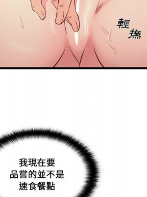 逃不出的陷阱 15-16話_16_020