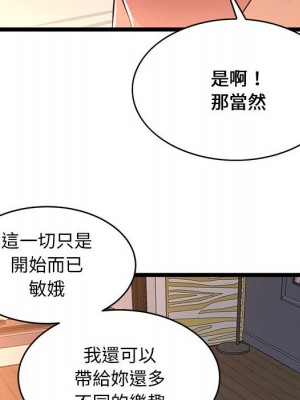 逃不出的陷阱 15-16話_16_090