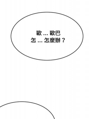 逃不出的陷阱 15-16話_16_112