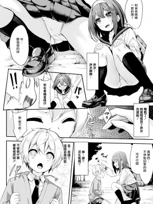 [ぬんぬ] ちぇんじざ しょた (ファンキーベイビー) [期远肝制] [無修正] [DL版]_QY21-5-02