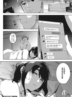 [ロケットモンキー]&nbsp;&nbsp;人妻の好奇心&nbsp;&nbsp;[DL版]_033