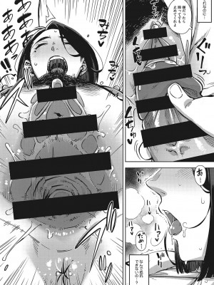 [ロケットモンキー]&nbsp;&nbsp;人妻の好奇心&nbsp;&nbsp;[DL版]_148