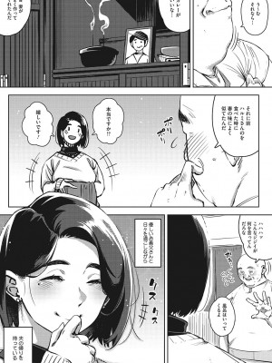 [ロケットモンキー]&nbsp;&nbsp;人妻の好奇心&nbsp;&nbsp;[DL版]_104