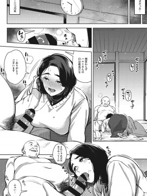 [ロケットモンキー]&nbsp;&nbsp;人妻の好奇心&nbsp;&nbsp;[DL版]_105