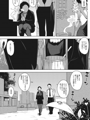 [ロケットモンキー]&nbsp;&nbsp;人妻の好奇心&nbsp;&nbsp;[DL版]_199