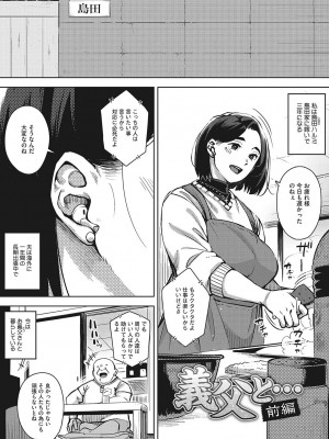 [ロケットモンキー]&nbsp;&nbsp;人妻の好奇心&nbsp;&nbsp;[DL版]_102