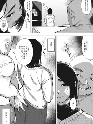 [ロケットモンキー]&nbsp;&nbsp;人妻の好奇心&nbsp;&nbsp;[DL版]_136