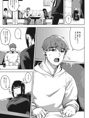 [ロケットモンキー]&nbsp;&nbsp;人妻の好奇心&nbsp;&nbsp;[DL版]_044