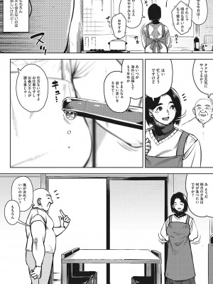 [ロケットモンキー]&nbsp;&nbsp;人妻の好奇心&nbsp;&nbsp;[DL版]_103