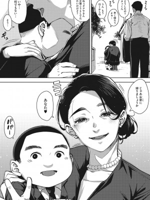 [ロケットモンキー]&nbsp;&nbsp;人妻の好奇心&nbsp;&nbsp;[DL版]_201