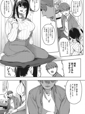 [ロケットモンキー]&nbsp;&nbsp;人妻の好奇心&nbsp;&nbsp;[DL版]_010