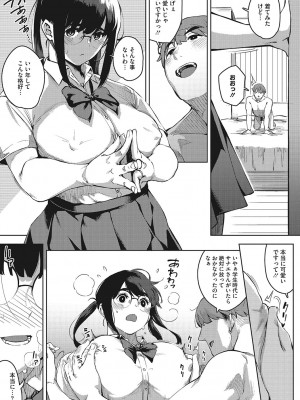 [ロケットモンキー]&nbsp;&nbsp;人妻の好奇心&nbsp;&nbsp;[DL版]_024