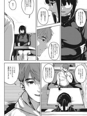 [ロケットモンキー]&nbsp;&nbsp;人妻の好奇心&nbsp;&nbsp;[DL版]_045