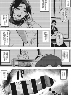 [ロケットモンキー]&nbsp;&nbsp;人妻の好奇心&nbsp;&nbsp;[DL版]_112