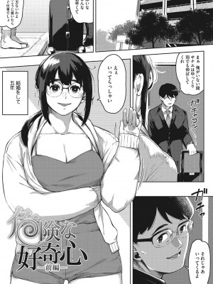 [ロケットモンキー]&nbsp;&nbsp;人妻の好奇心&nbsp;&nbsp;[DL版]_004