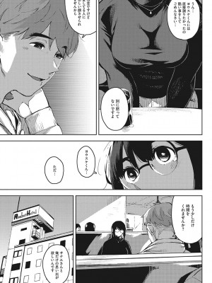 [ロケットモンキー]&nbsp;&nbsp;人妻の好奇心&nbsp;&nbsp;[DL版]_046