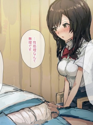 [ねむは焼肉が食べたい (森下ねむ)] 夏に会ったばかりの転校生に清楚な幼馴染が堕ちるまで_027