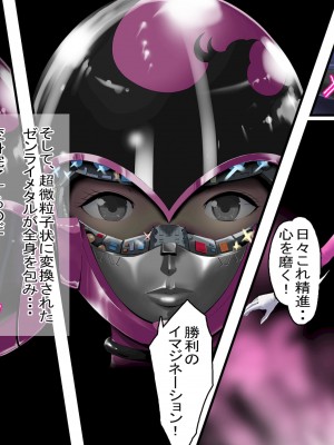 [針ばふあ]女怪人に変えられた戦隊ピンクは、強い欲求を制御できない_028